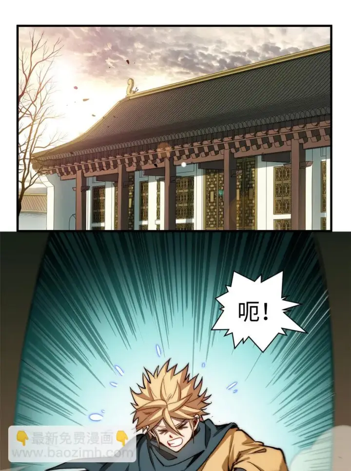 漫画《顶级气运，悄悄修炼千年》72 生日快乐！第21张图