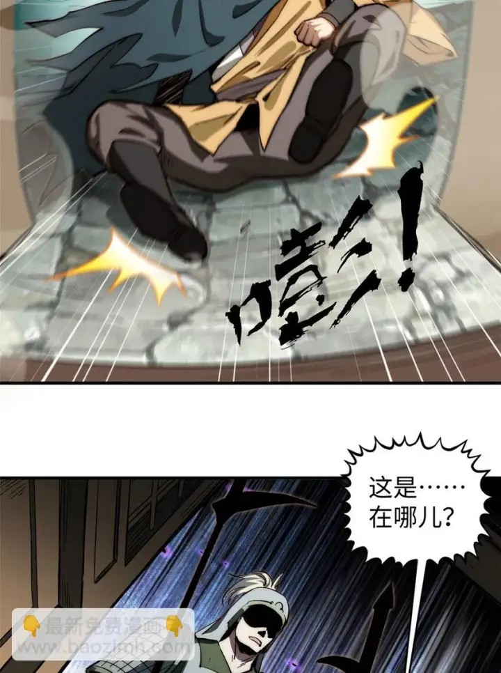 漫画《顶级气运，悄悄修炼千年》72 生日快乐！第22张图