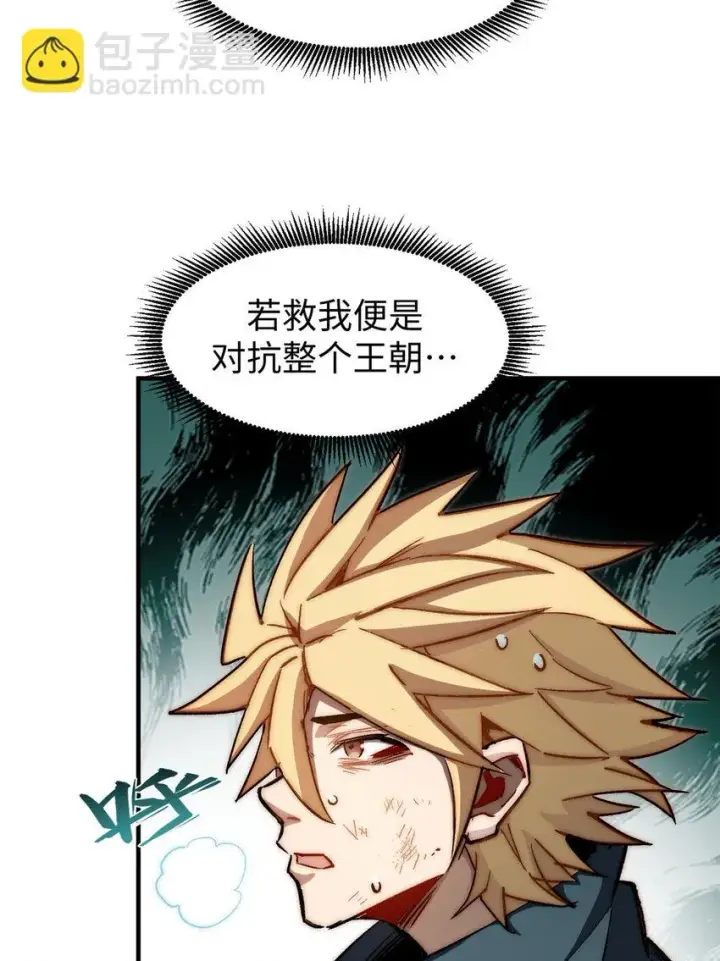 漫画《顶级气运，悄悄修炼千年》72 生日快乐！第28张图
