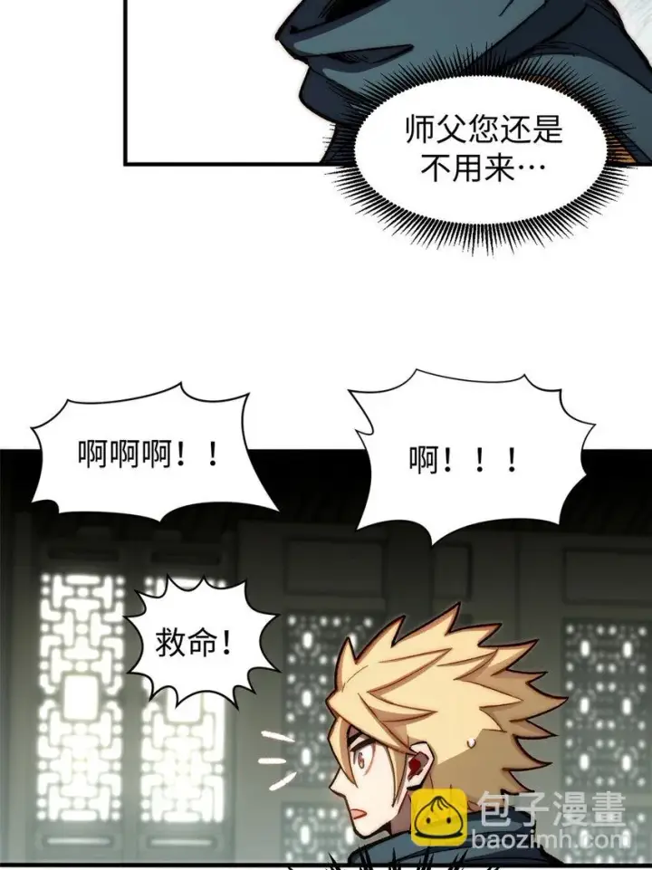 漫画《顶级气运，悄悄修炼千年》72 生日快乐！第29张图