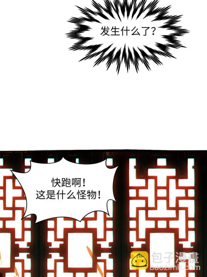 漫画《顶级气运，悄悄修炼千年》72 生日快乐！第30张图