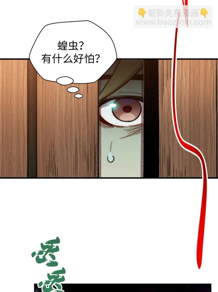 漫画《顶级气运，悄悄修炼千年》72 生日快乐！第32张图