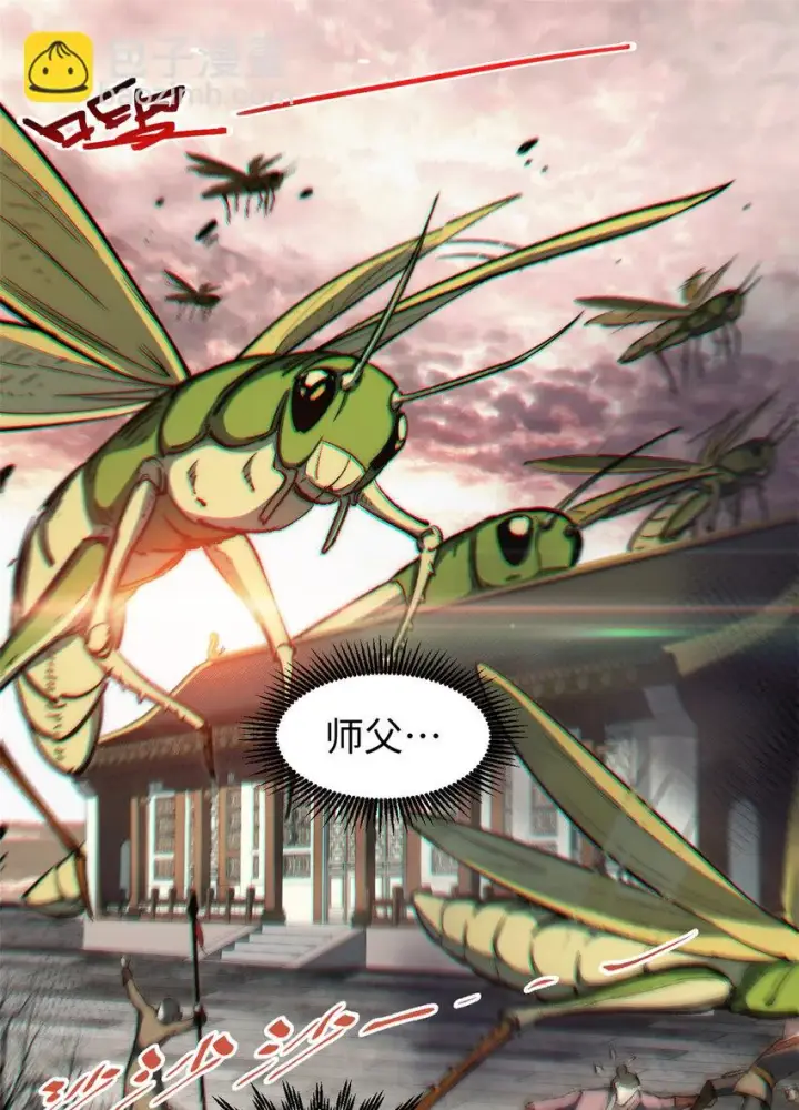 漫画《顶级气运，悄悄修炼千年》72 生日快乐！第35张图
