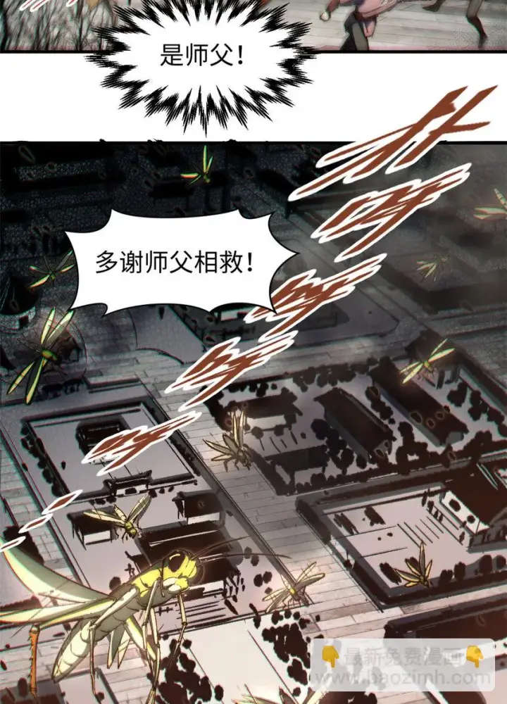 漫画《顶级气运，悄悄修炼千年》72 生日快乐！第36张图