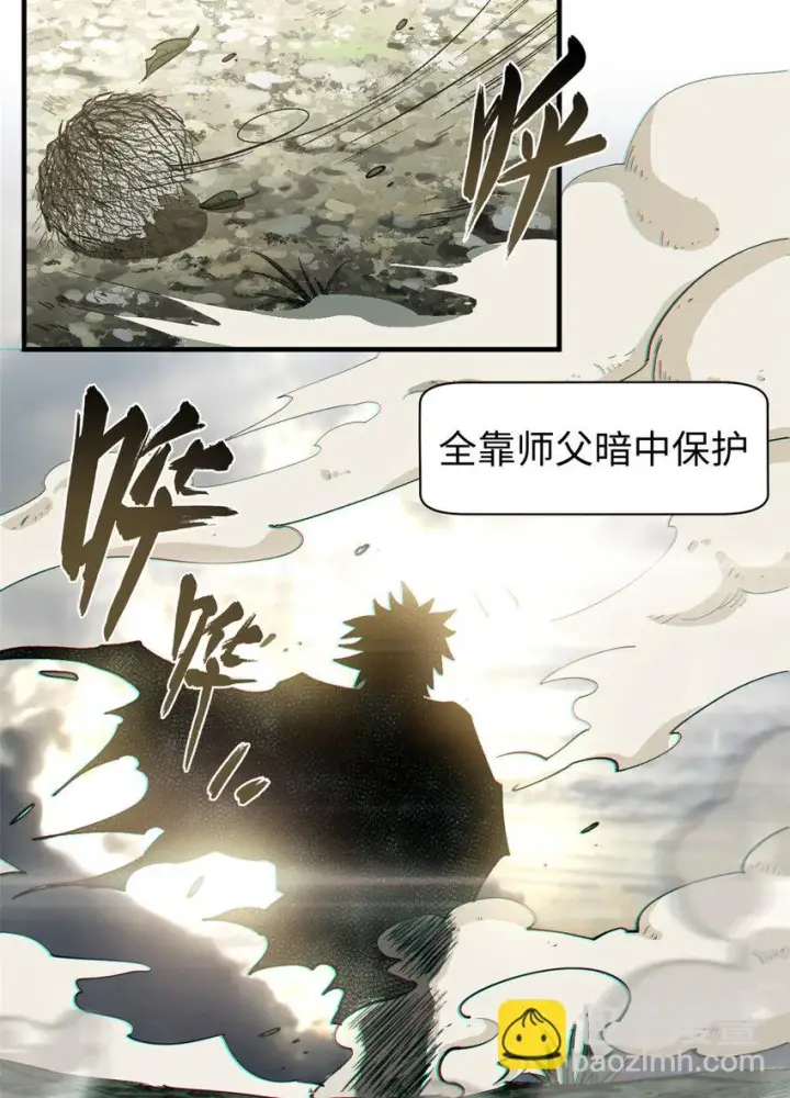 漫画《顶级气运，悄悄修炼千年》72 生日快乐！第39张图