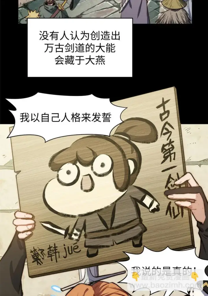 漫画《顶级气运，悄悄修炼千年》72 生日快乐！第4张图