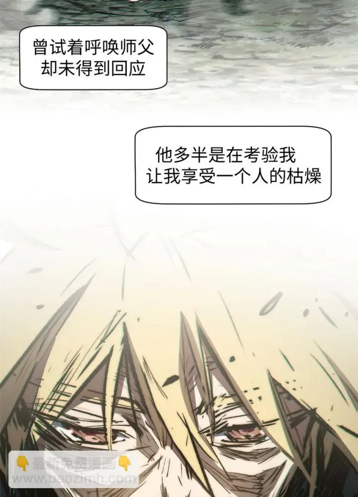 漫画《顶级气运，悄悄修炼千年》72 生日快乐！第40张图