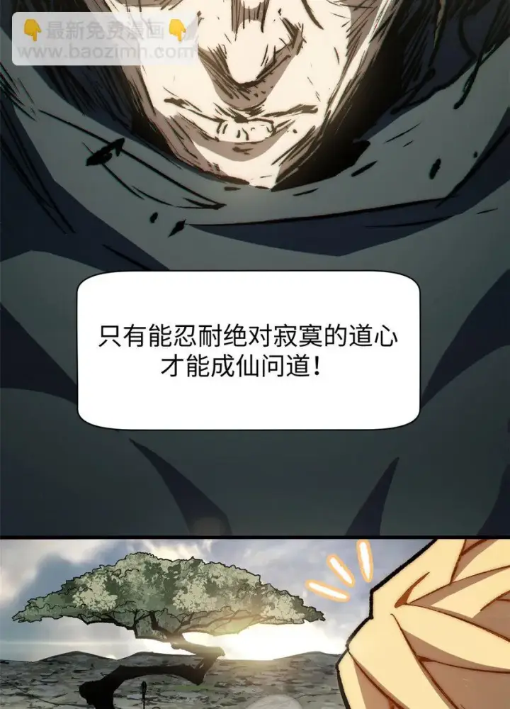 漫画《顶级气运，悄悄修炼千年》72 生日快乐！第41张图