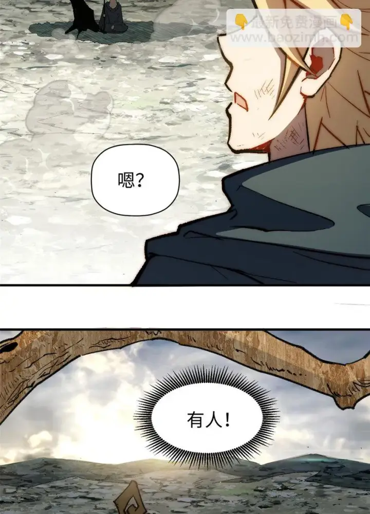 漫画《顶级气运，悄悄修炼千年》72 生日快乐！第42张图