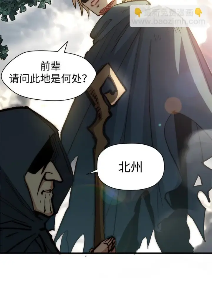 漫画《顶级气运，悄悄修炼千年》72 生日快乐！第44张图