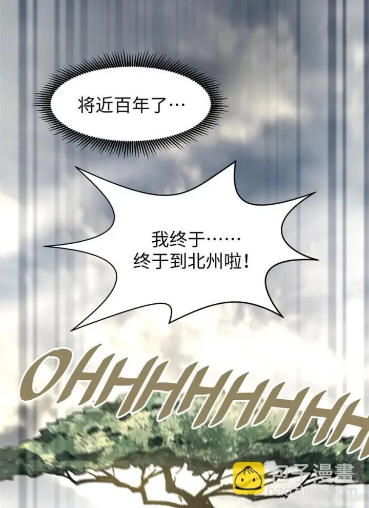 漫画《顶级气运，悄悄修炼千年》72 生日快乐！第46张图