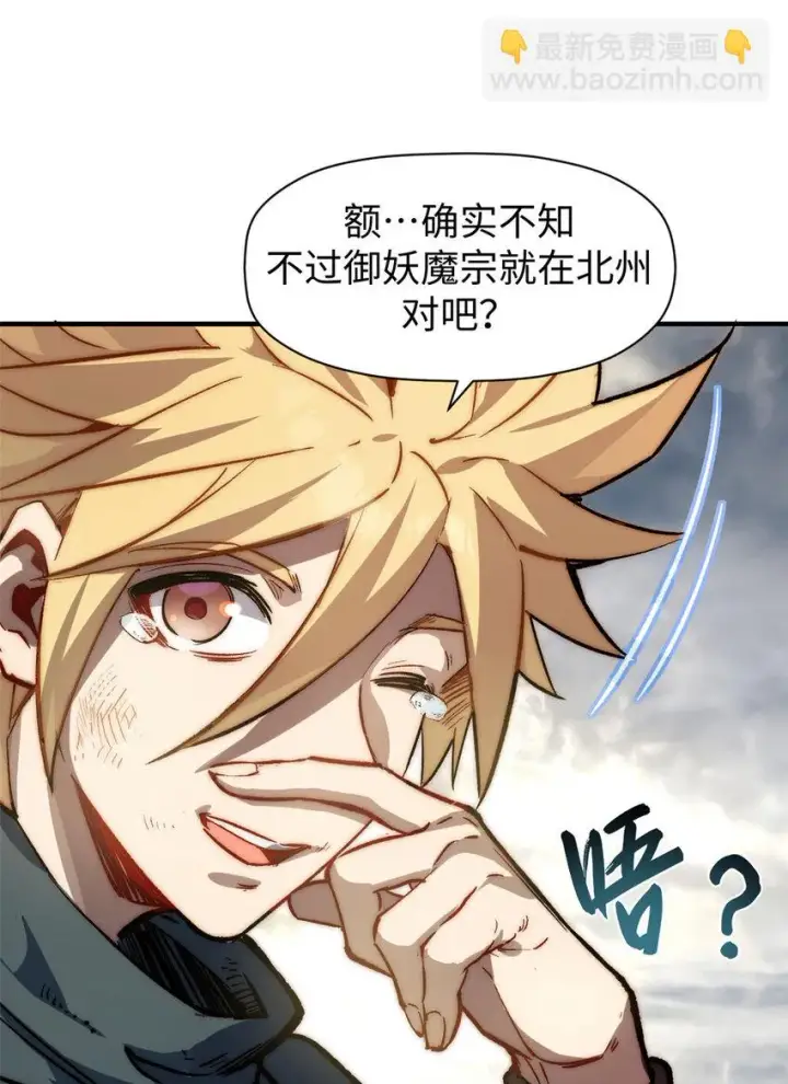 漫画《顶级气运，悄悄修炼千年》72 生日快乐！第51张图