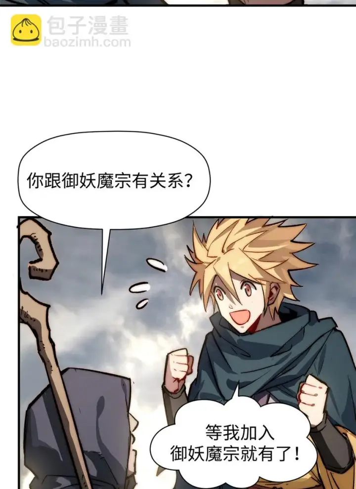 漫画《顶级气运，悄悄修炼千年》72 生日快乐！第52张图