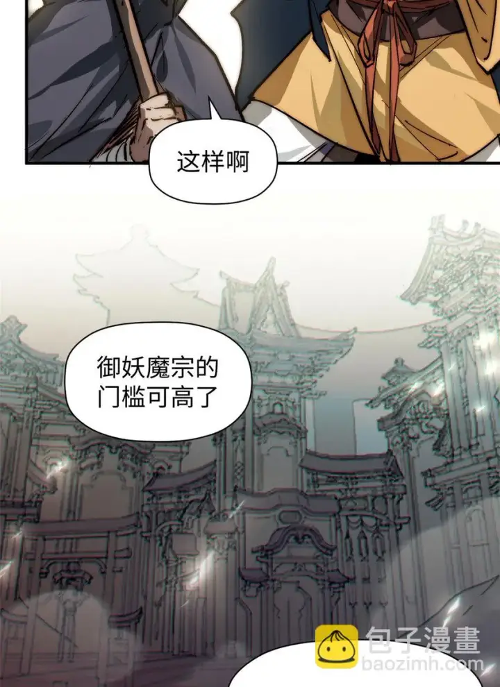漫画《顶级气运，悄悄修炼千年》72 生日快乐！第53张图