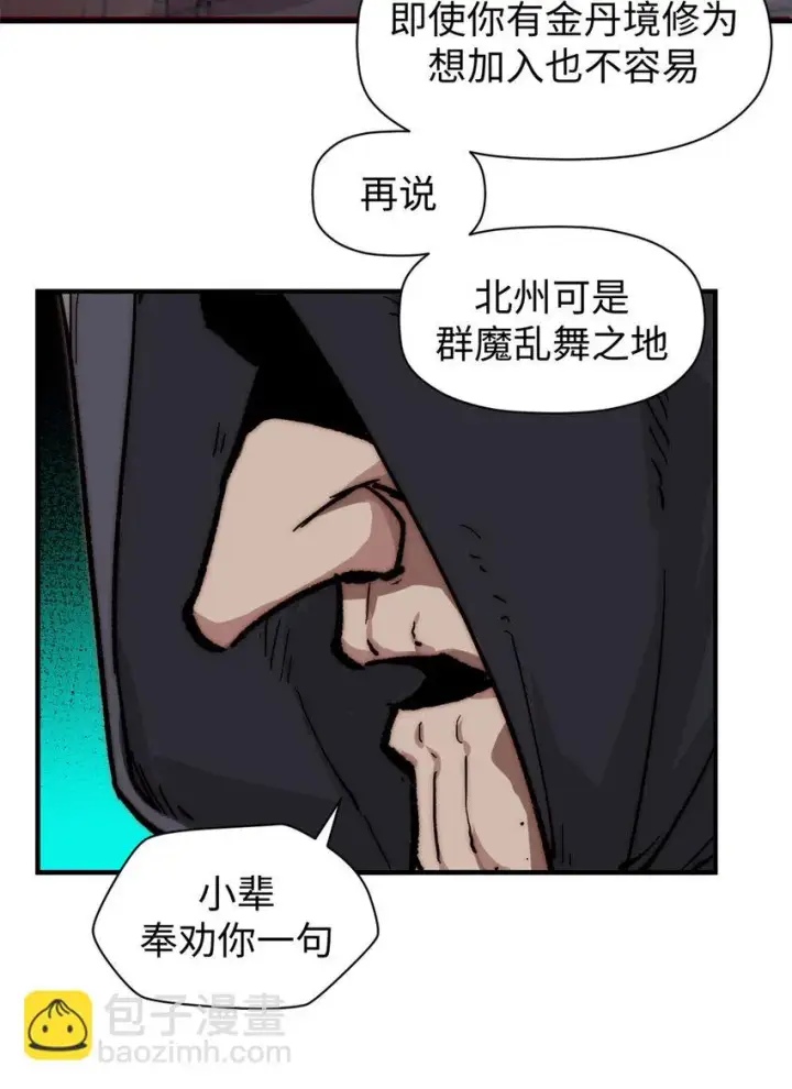 漫画《顶级气运，悄悄修炼千年》72 生日快乐！第54张图