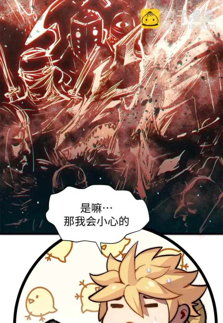 漫画《顶级气运，悄悄修炼千年》72 生日快乐！第56张图