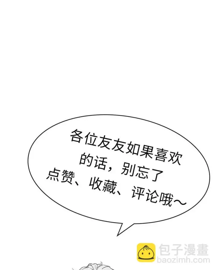 漫画《顶级气运，悄悄修炼千年》72 生日快乐！第58张图