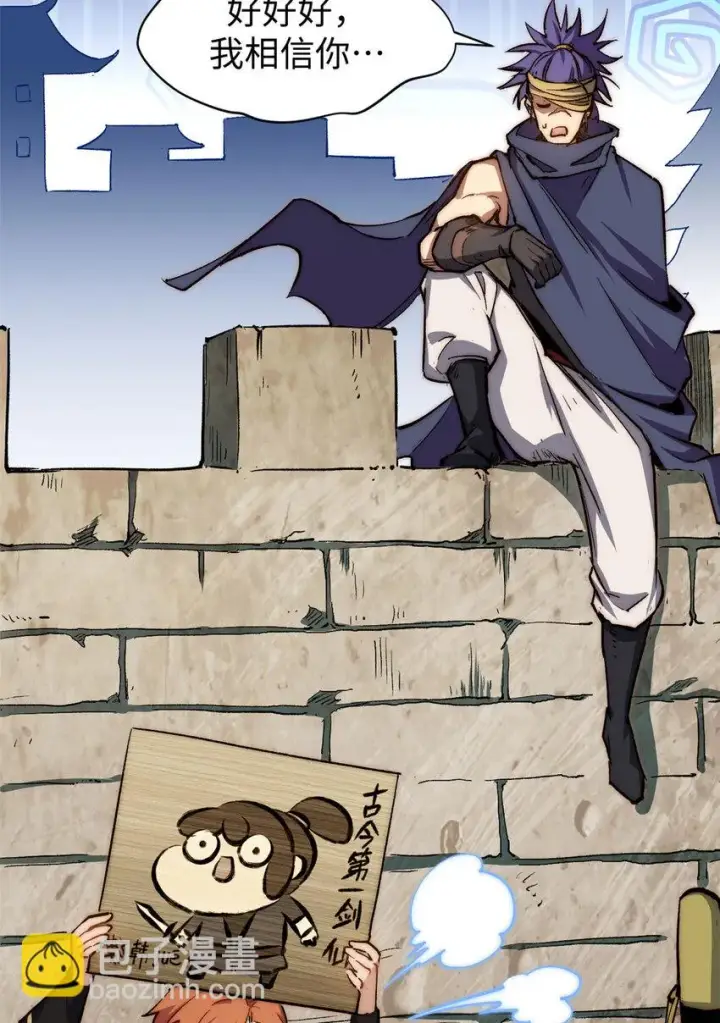 漫画《顶级气运，悄悄修炼千年》72 生日快乐！第6张图