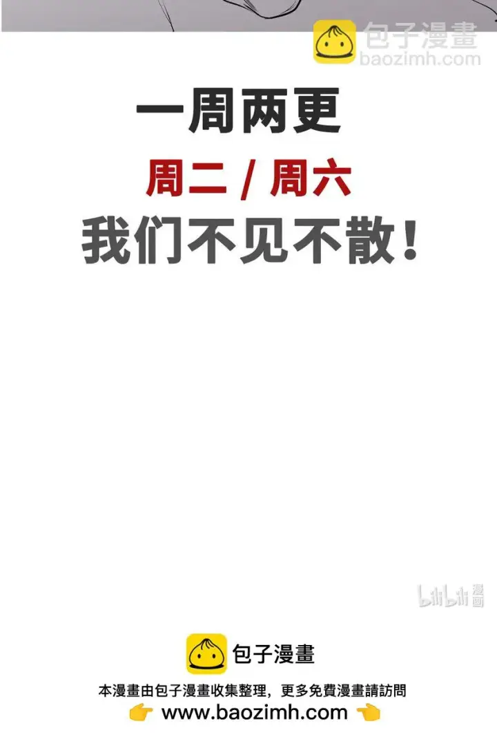 漫画《顶级气运，悄悄修炼千年》72 生日快乐！第60张图