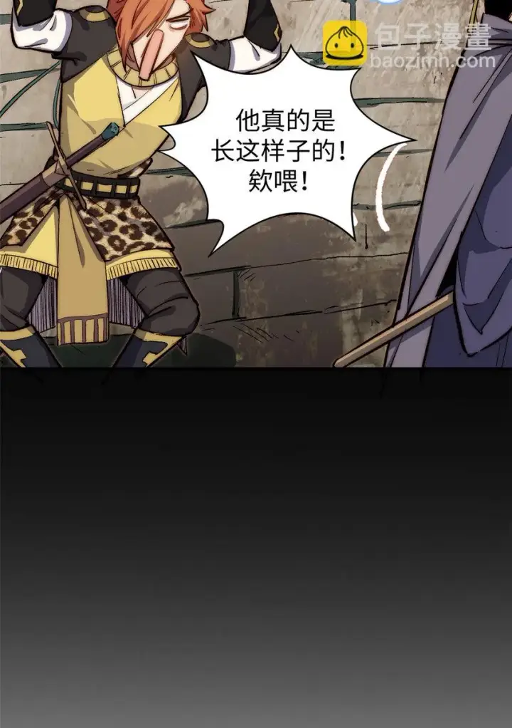 漫画《顶级气运，悄悄修炼千年》72 生日快乐！第7张图