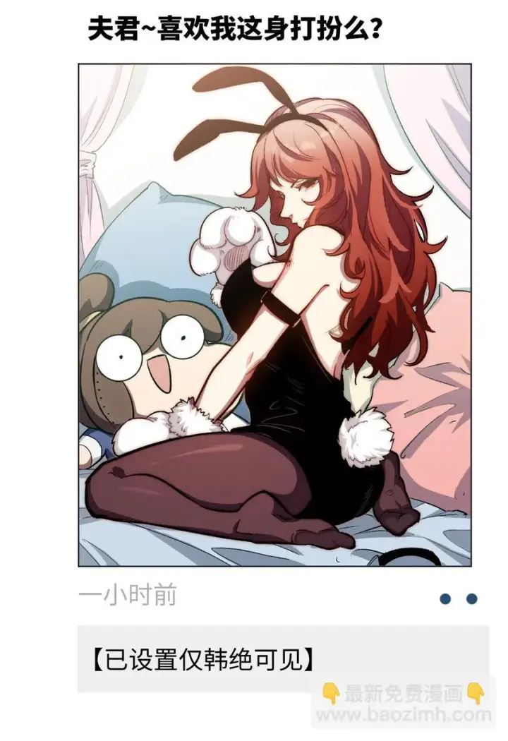 漫画《顶级气运，悄悄修炼千年》新春快乐 ！第14张图