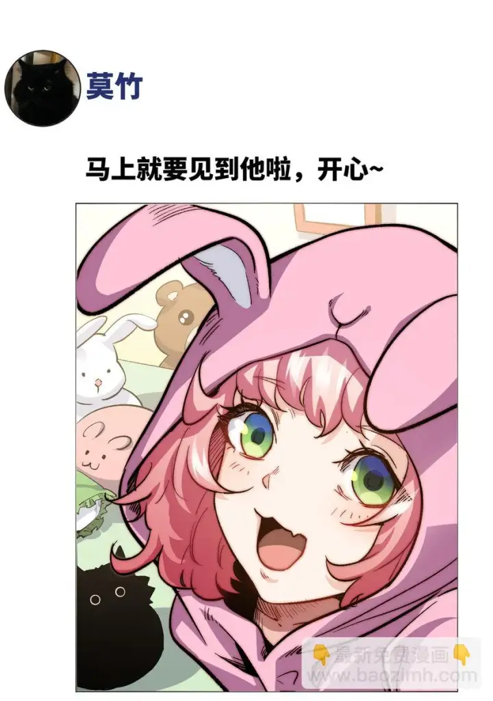 漫画《顶级气运，悄悄修炼千年》新春快乐 ！第15张图