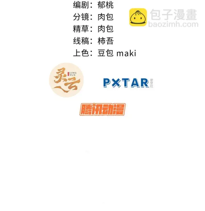 漫画《顶级气运，悄悄修炼千年》新春快乐 ！第2张图
