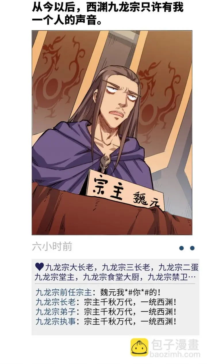漫画《顶级气运，悄悄修炼千年》新春快乐 ！第24张图