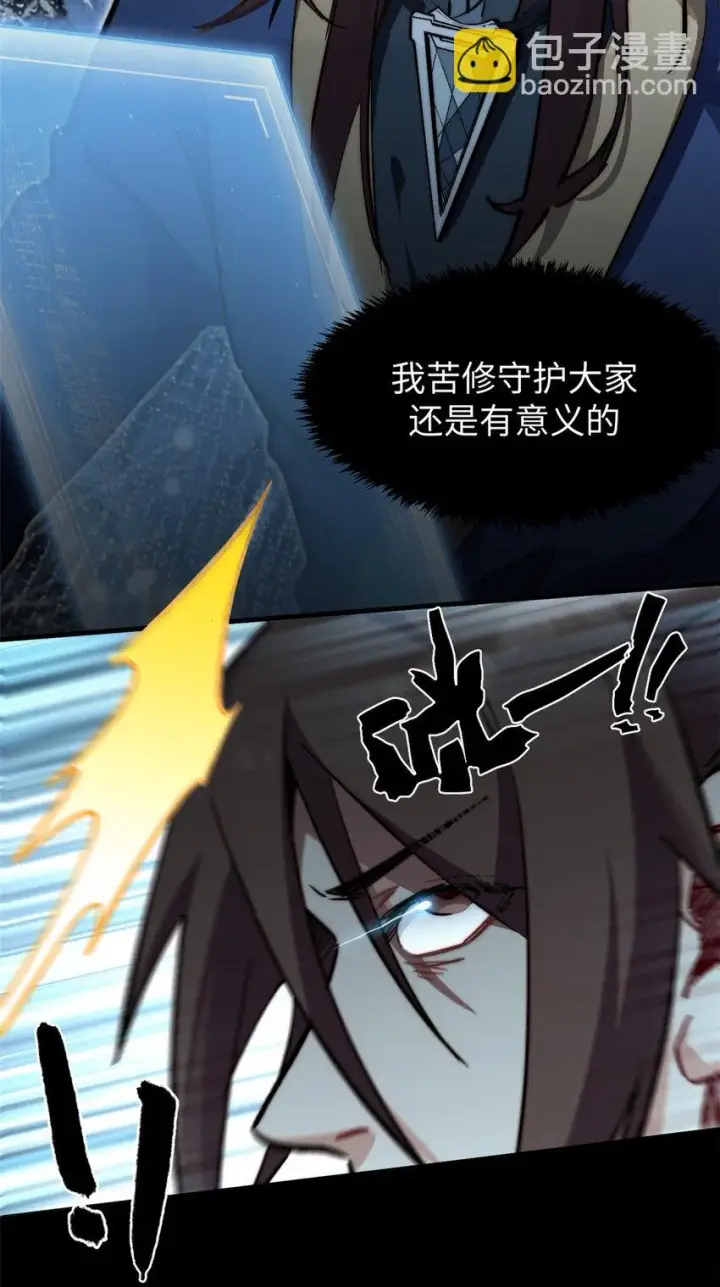 漫画《顶级气运，悄悄修炼千年》新春快乐 ！第29张图
