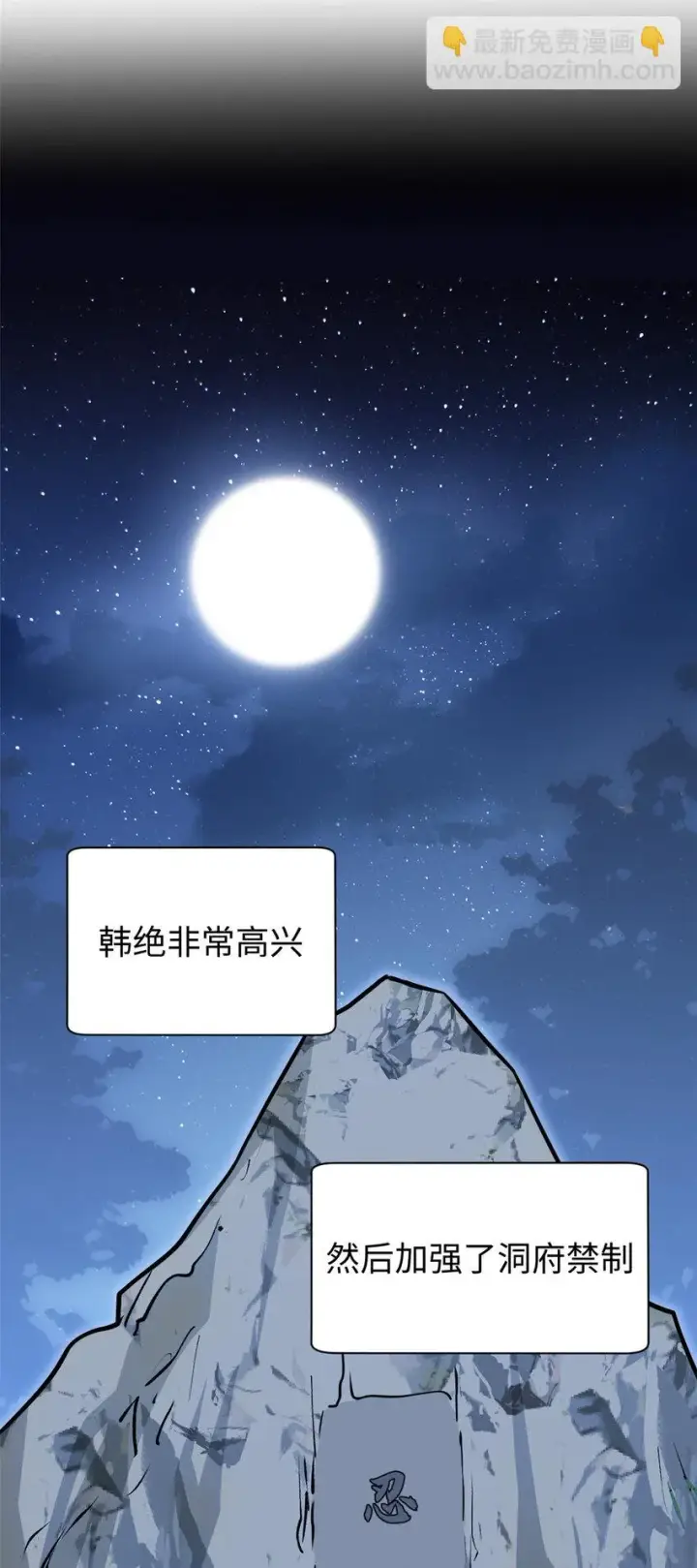 漫画《顶级气运，悄悄修炼千年》新春快乐 ！第39张图