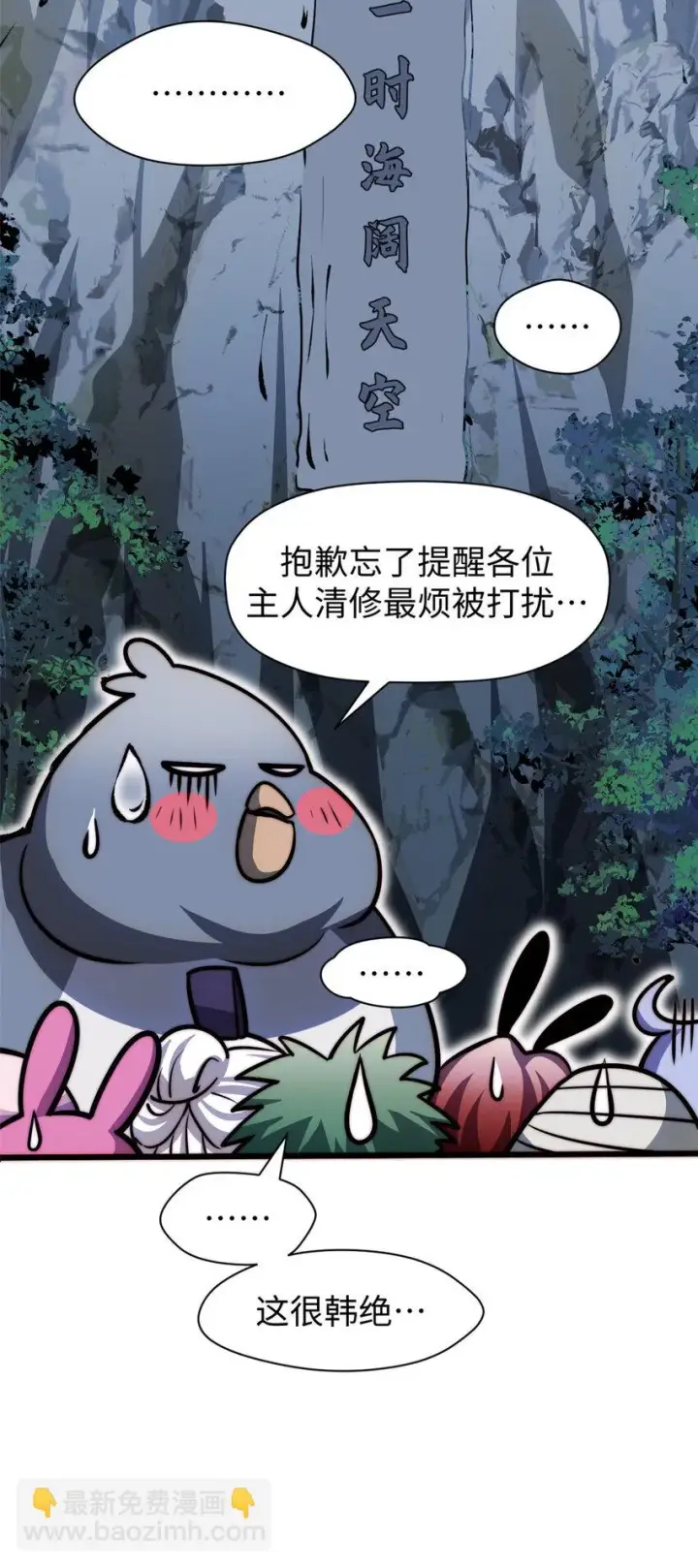漫画《顶级气运，悄悄修炼千年》新春快乐 ！第40张图