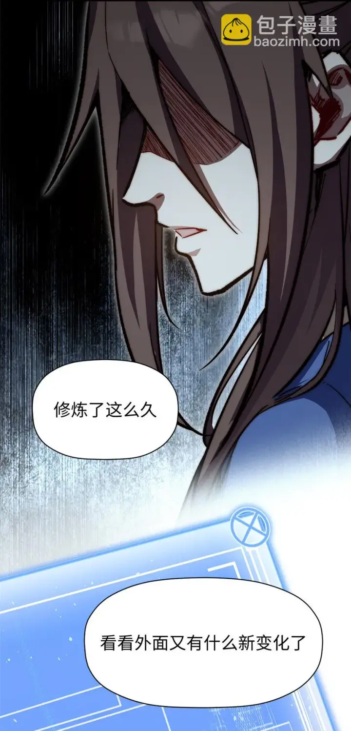 漫画《顶级气运，悄悄修炼千年》新春快乐 ！第6张图