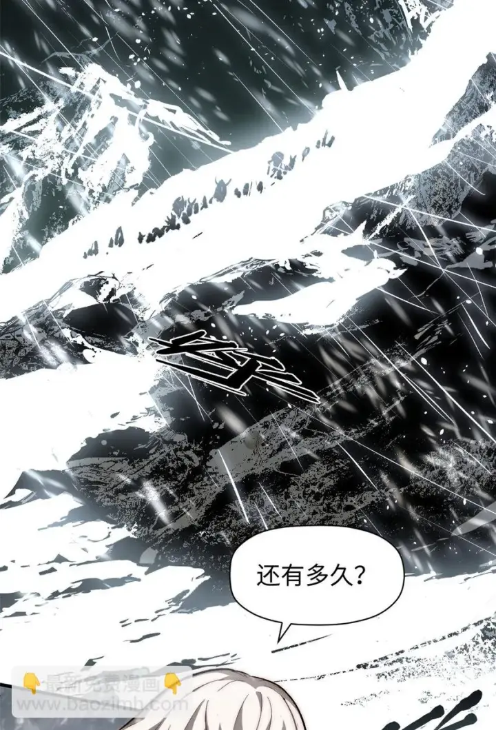 漫画《顶级气运，悄悄修炼千年》73 妖王回归第10张图
