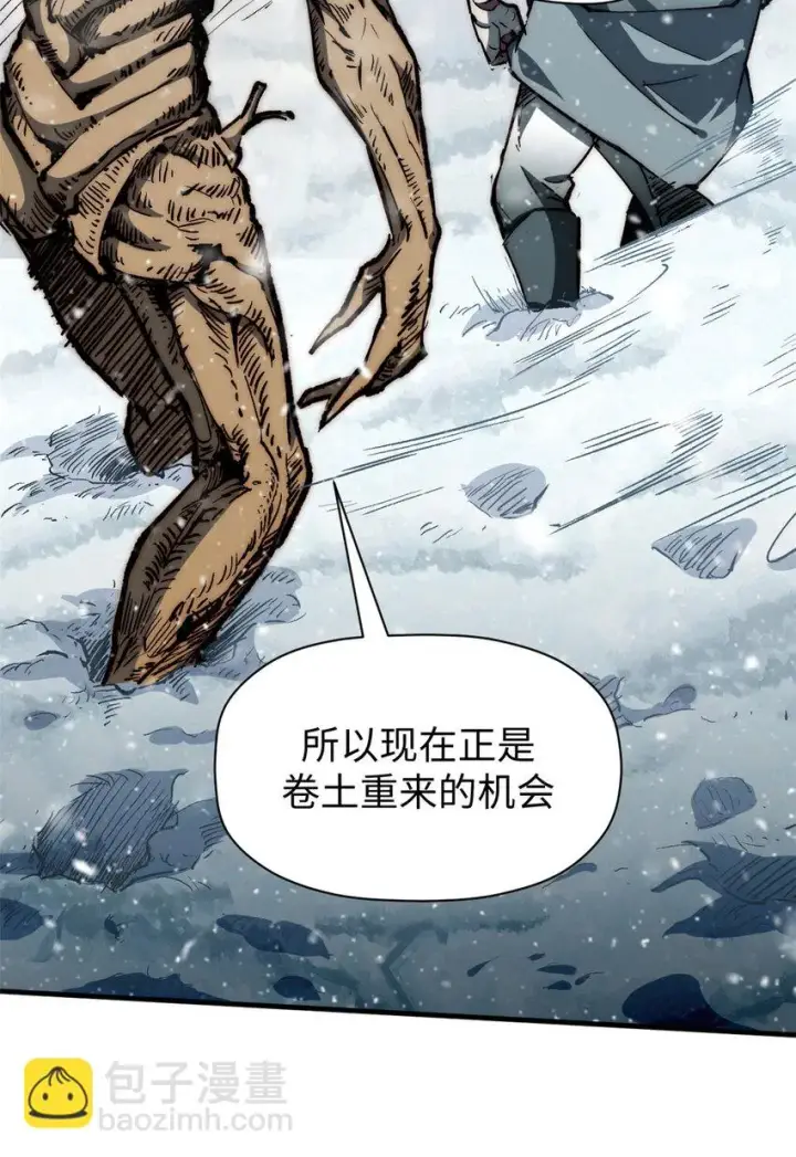 漫画《顶级气运，悄悄修炼千年》73 妖王回归第18张图