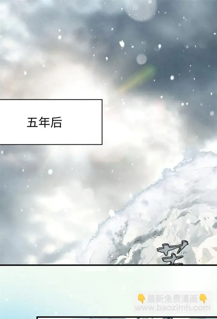 漫画《顶级气运，悄悄修炼千年》73 妖王回归第2张图