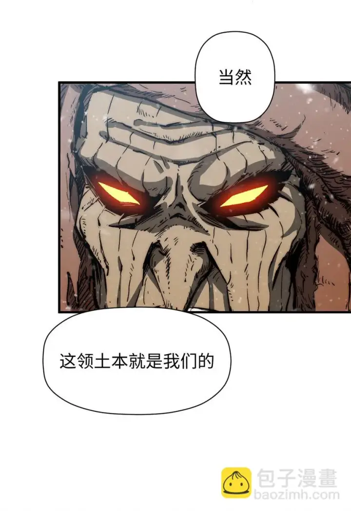 漫画《顶级气运，悄悄修炼千年》73 妖王回归第20张图