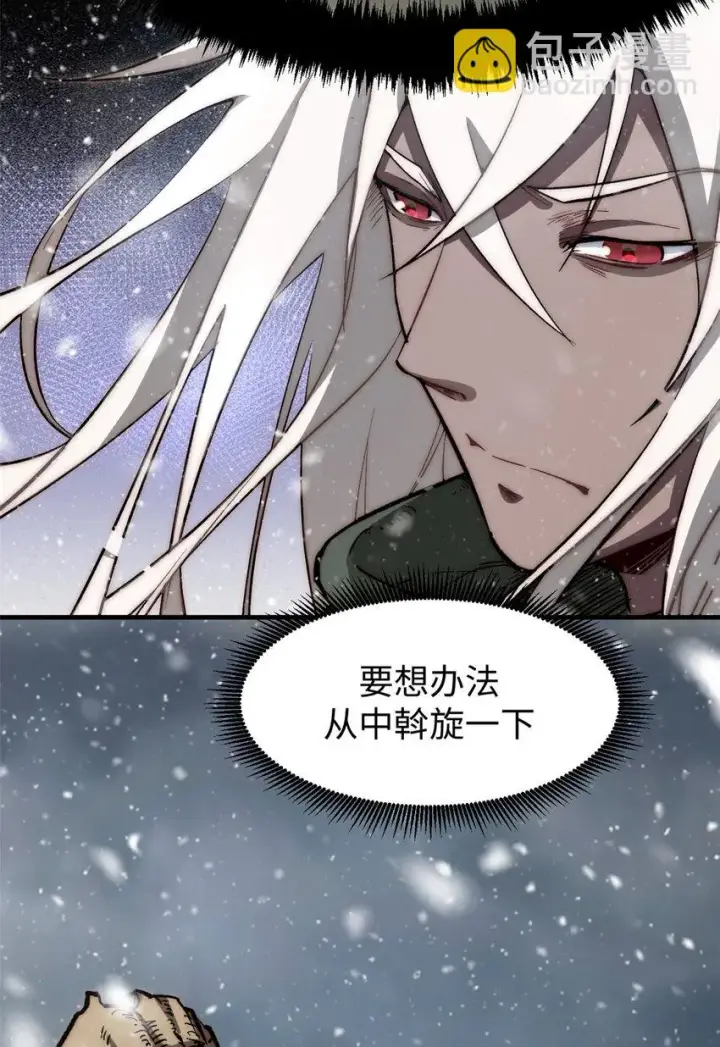 漫画《顶级气运，悄悄修炼千年》73 妖王回归第22张图