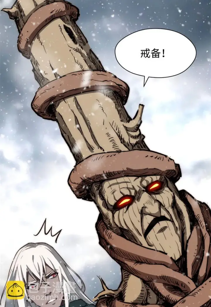 漫画《顶级气运，悄悄修炼千年》73 妖王回归第23张图