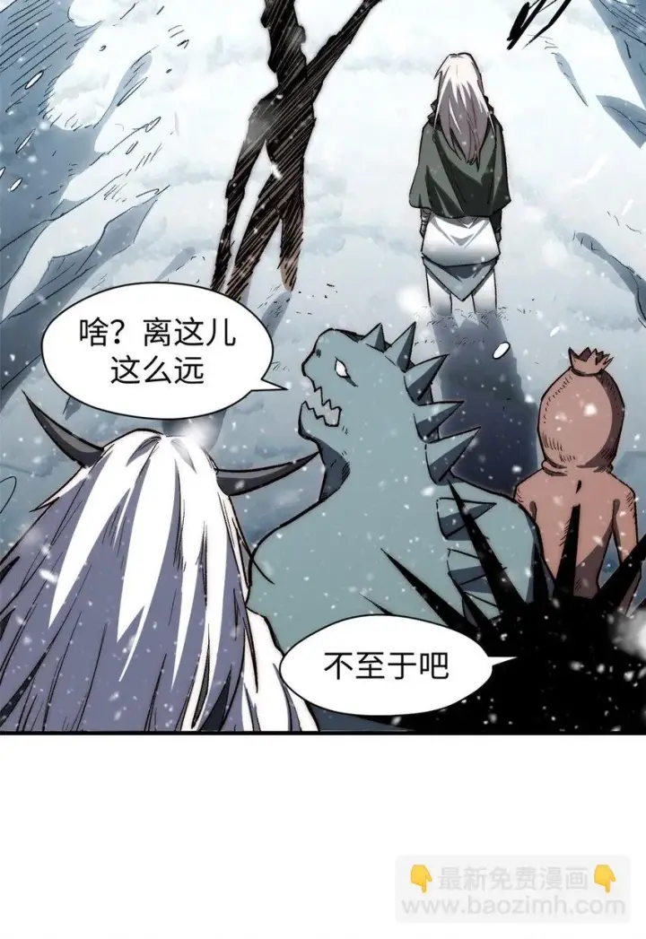 漫画《顶级气运，悄悄修炼千年》73 妖王回归第25张图