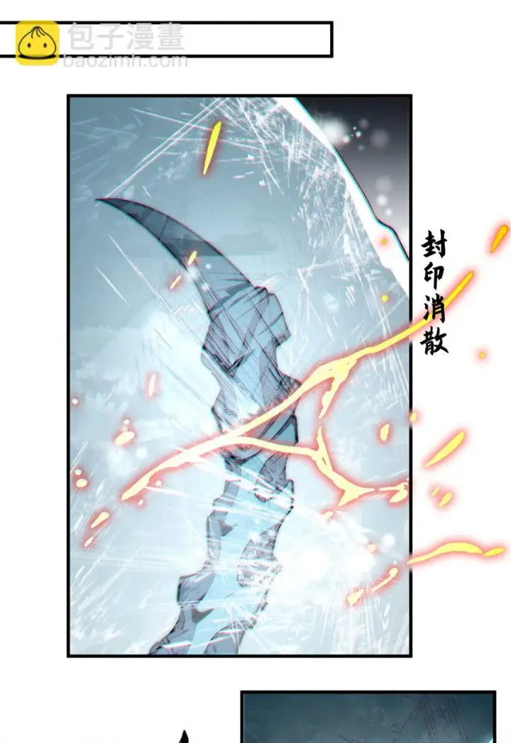 漫画《顶级气运，悄悄修炼千年》73 妖王回归第26张图