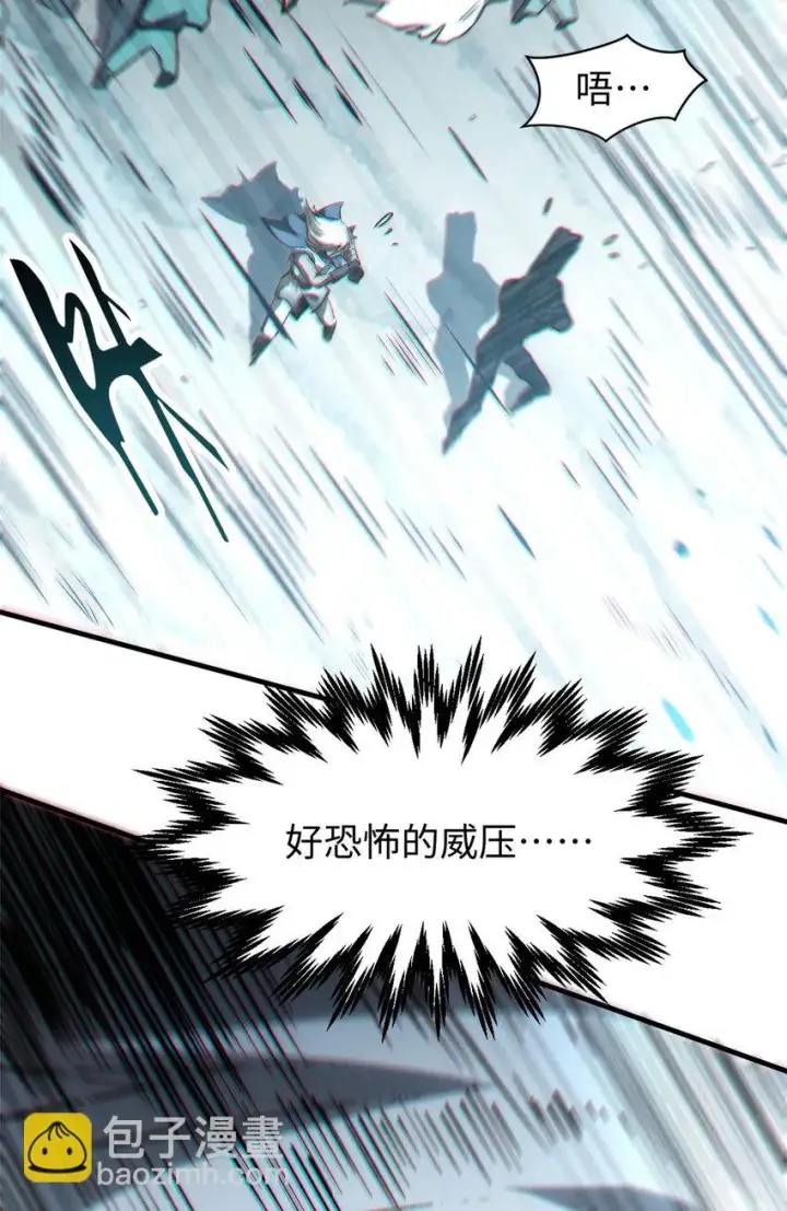 漫画《顶级气运，悄悄修炼千年》73 妖王回归第33张图