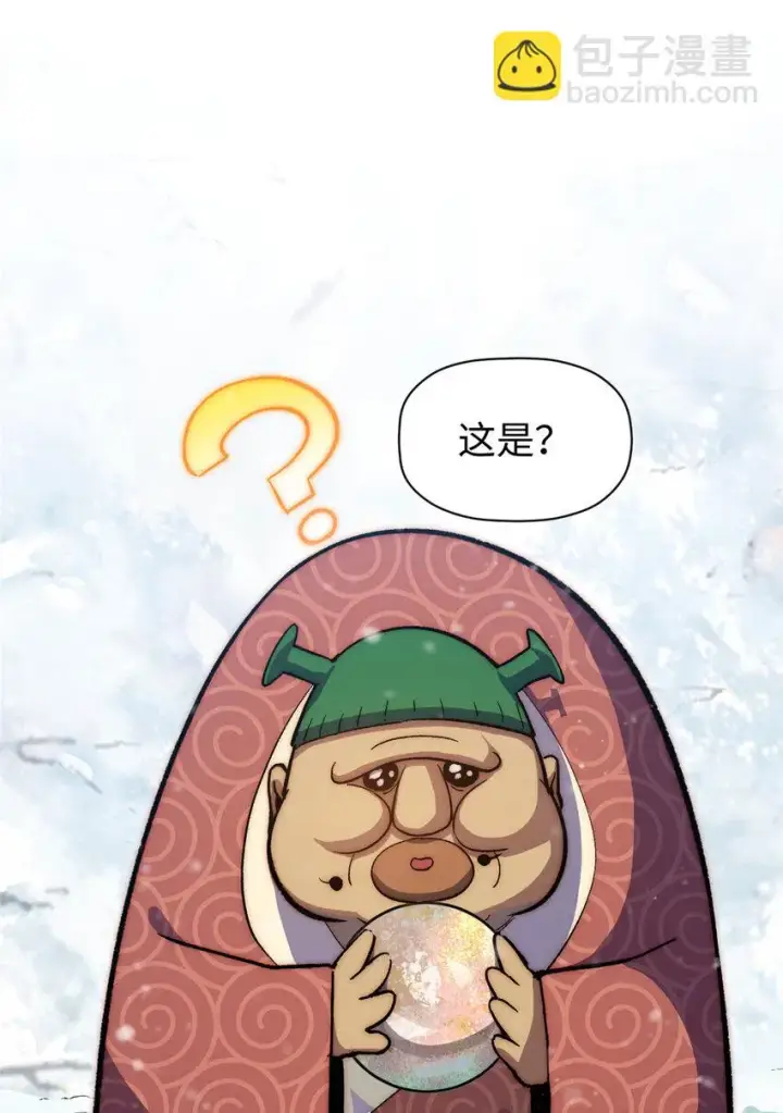 漫画《顶级气运，悄悄修炼千年》73 妖王回归第40张图
