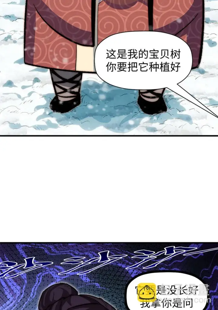 漫画《顶级气运，悄悄修炼千年》73 妖王回归第41张图