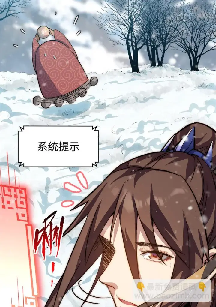 漫画《顶级气运，悄悄修炼千年》73 妖王回归第43张图