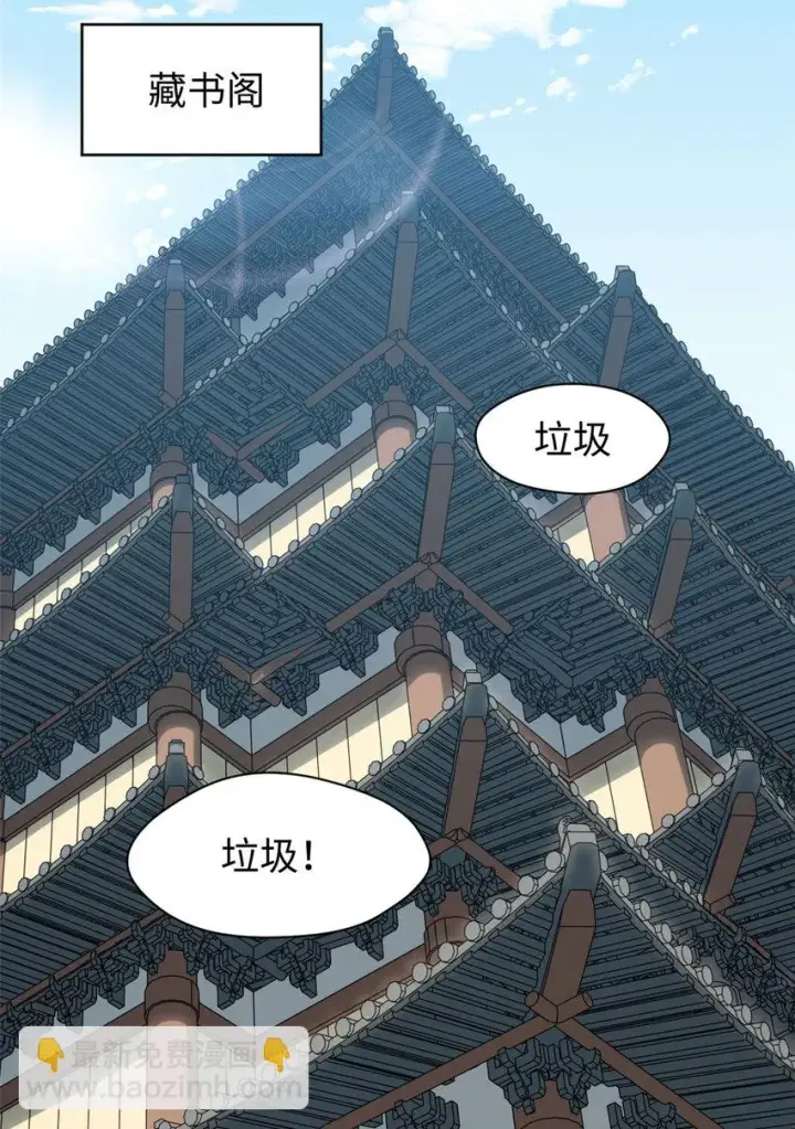 漫画《顶级气运，悄悄修炼千年》73 妖王回归第46张图