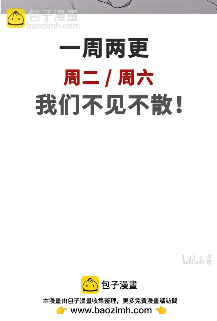 漫画《顶级气运，悄悄修炼千年》73 妖王回归第61张图