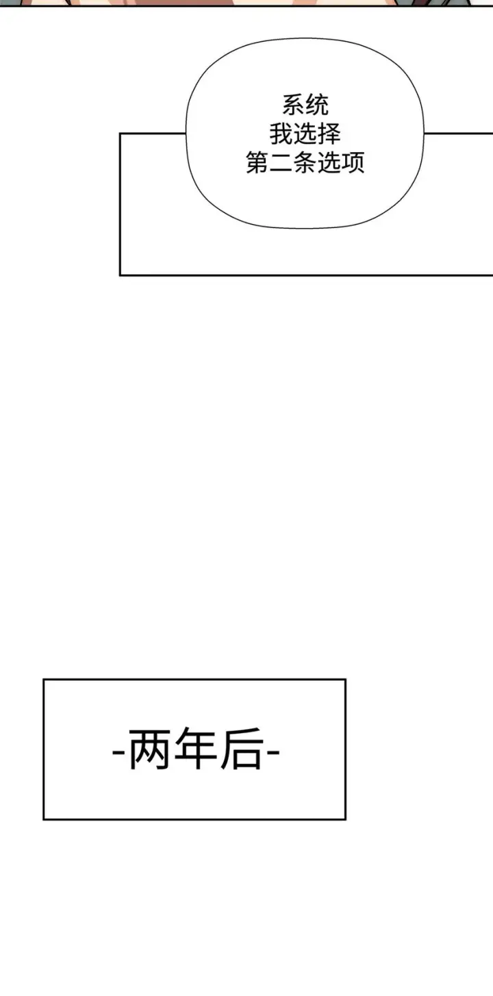 漫画《顶级气运，悄悄修炼千年》03 03第18张图
