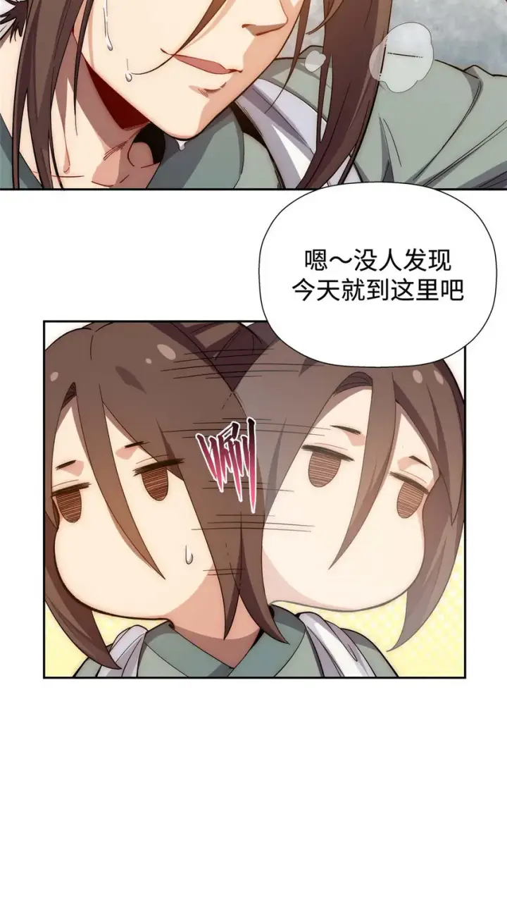 漫画《顶级气运，悄悄修炼千年》03 03第23张图