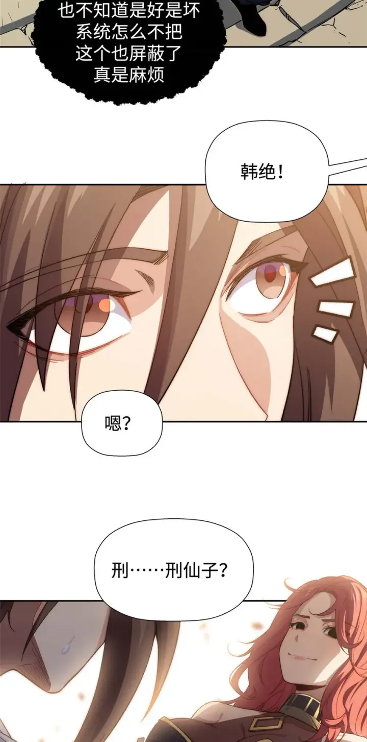 漫画《顶级气运，悄悄修炼千年》03 03第26张图