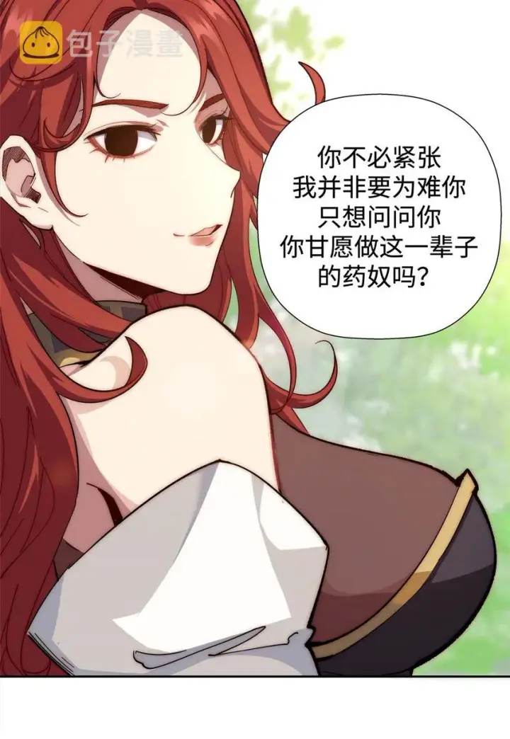 漫画《顶级气运，悄悄修炼千年》03 03第32张图